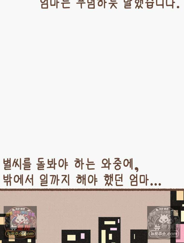 우리 오늘도 살아 있네 12화 12