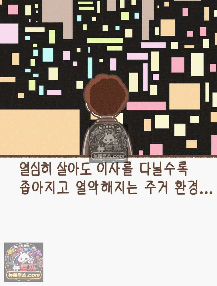 우리 오늘도 살아 있네 12화 13