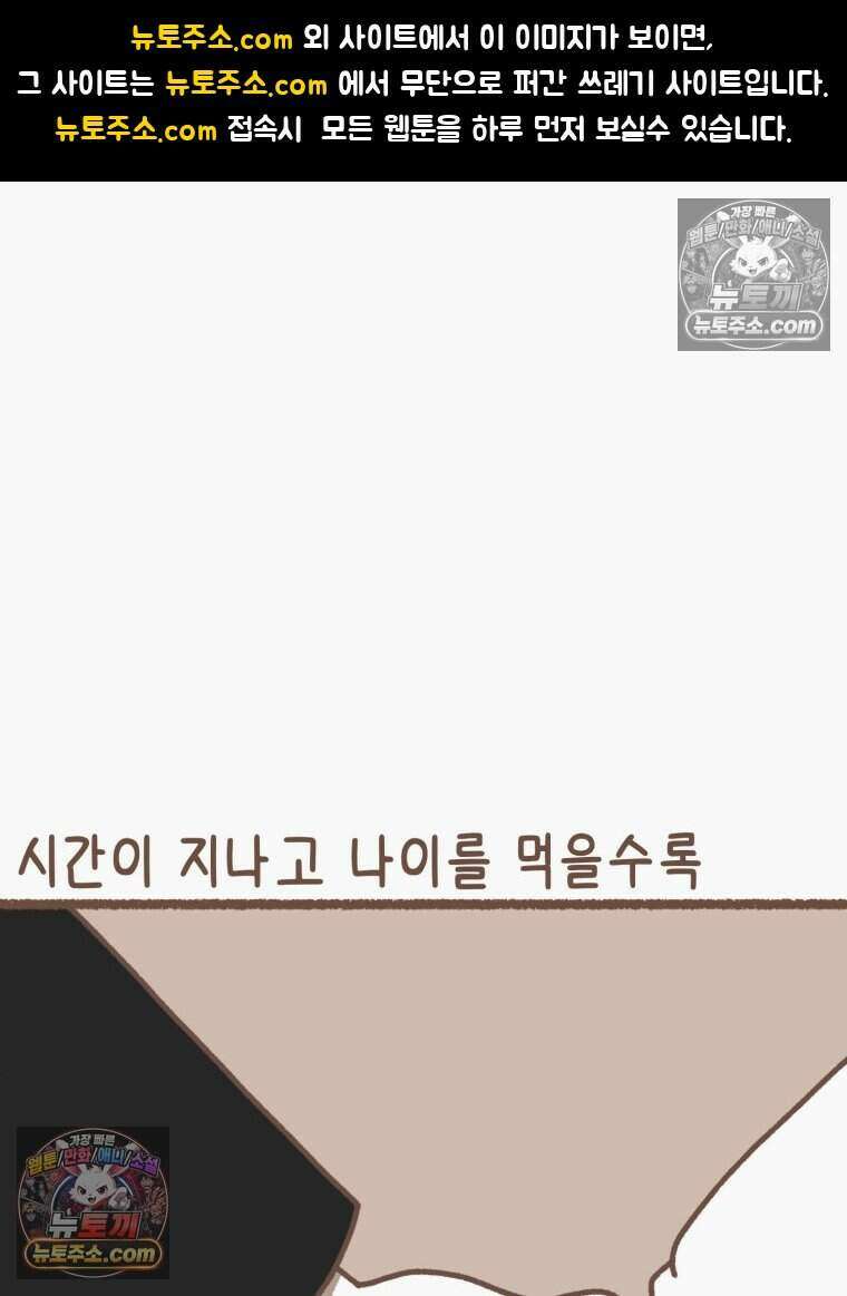 우리 오늘도 살아 있네 15화 1