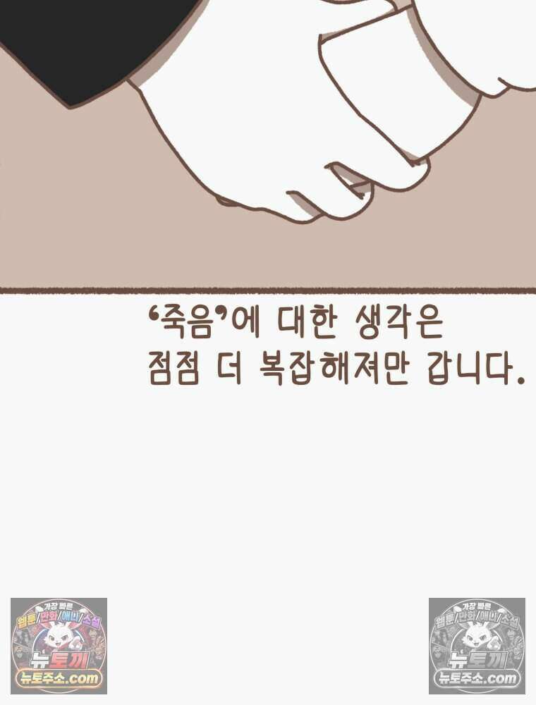 우리 오늘도 살아 있네 15화 2