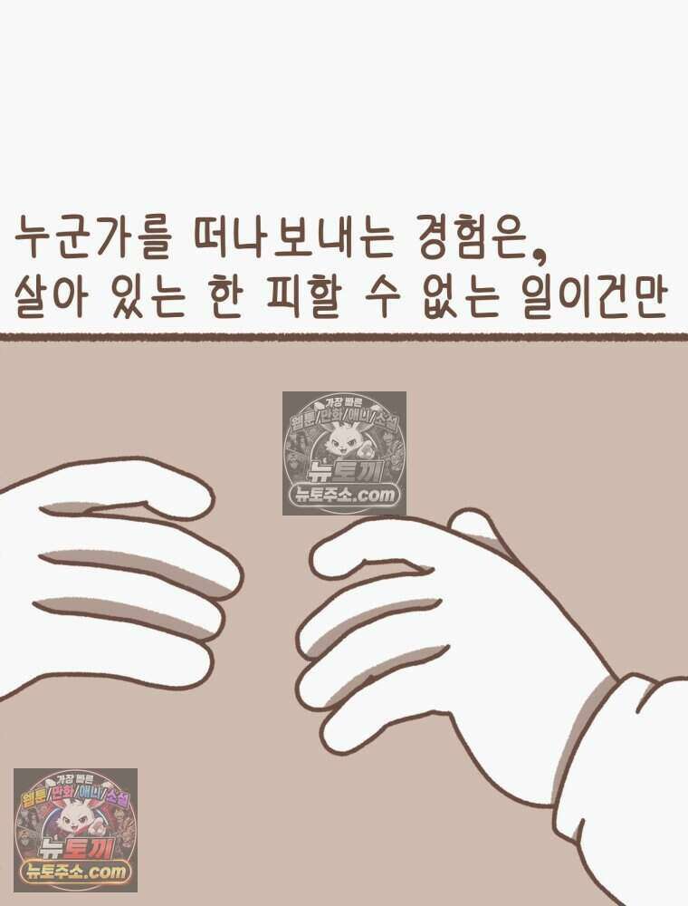 우리 오늘도 살아 있네 15화 3