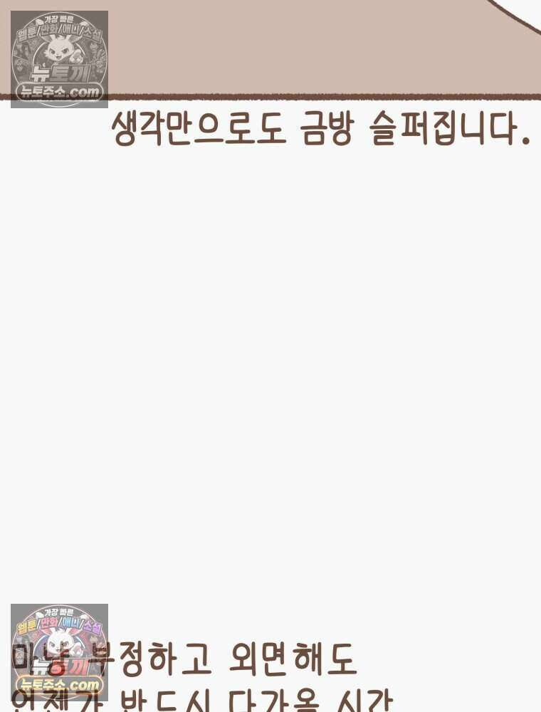 우리 오늘도 살아 있네 15화 4