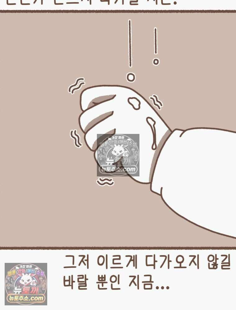 우리 오늘도 살아 있네 15화 5