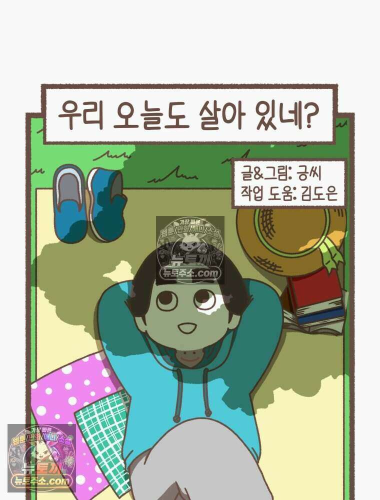 우리 오늘도 살아 있네 15화 7