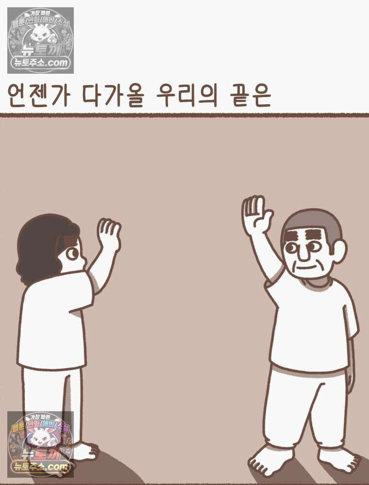 우리 오늘도 살아 있네 15화 9