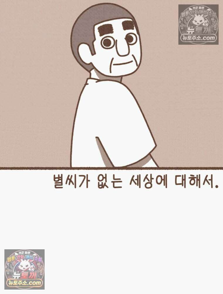 우리 오늘도 살아 있네 15화 11