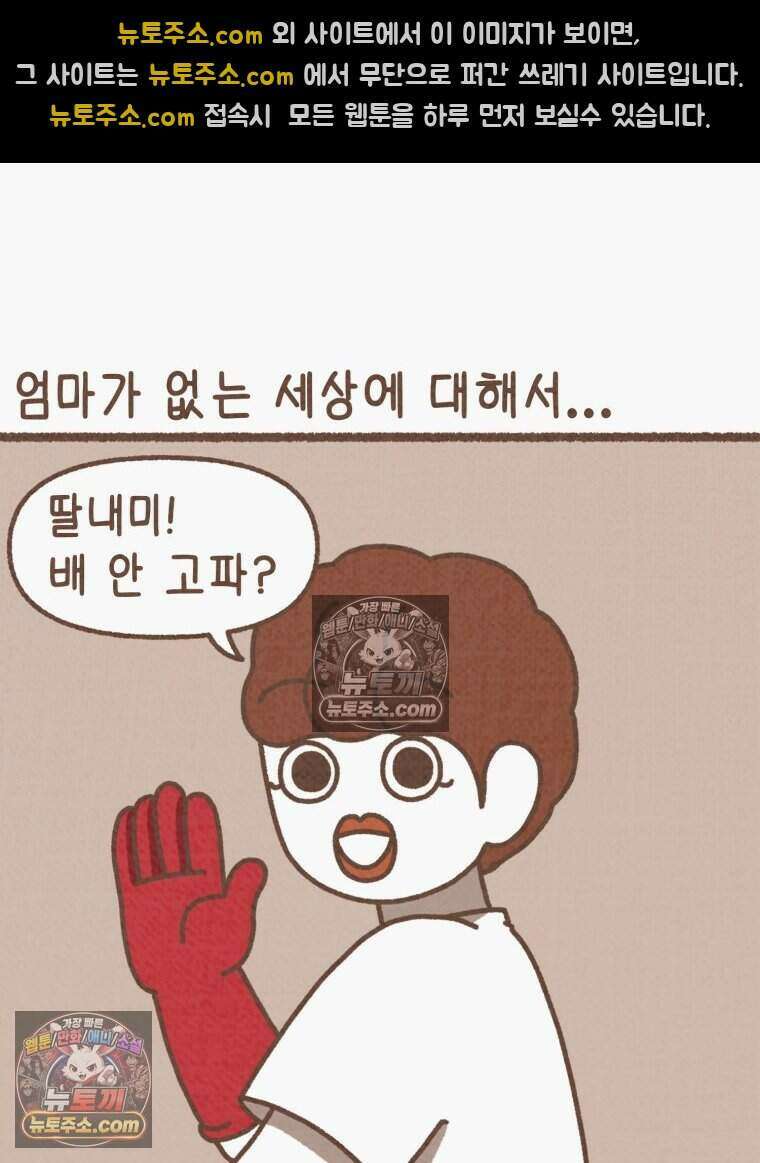 우리 오늘도 살아 있네 15화 12