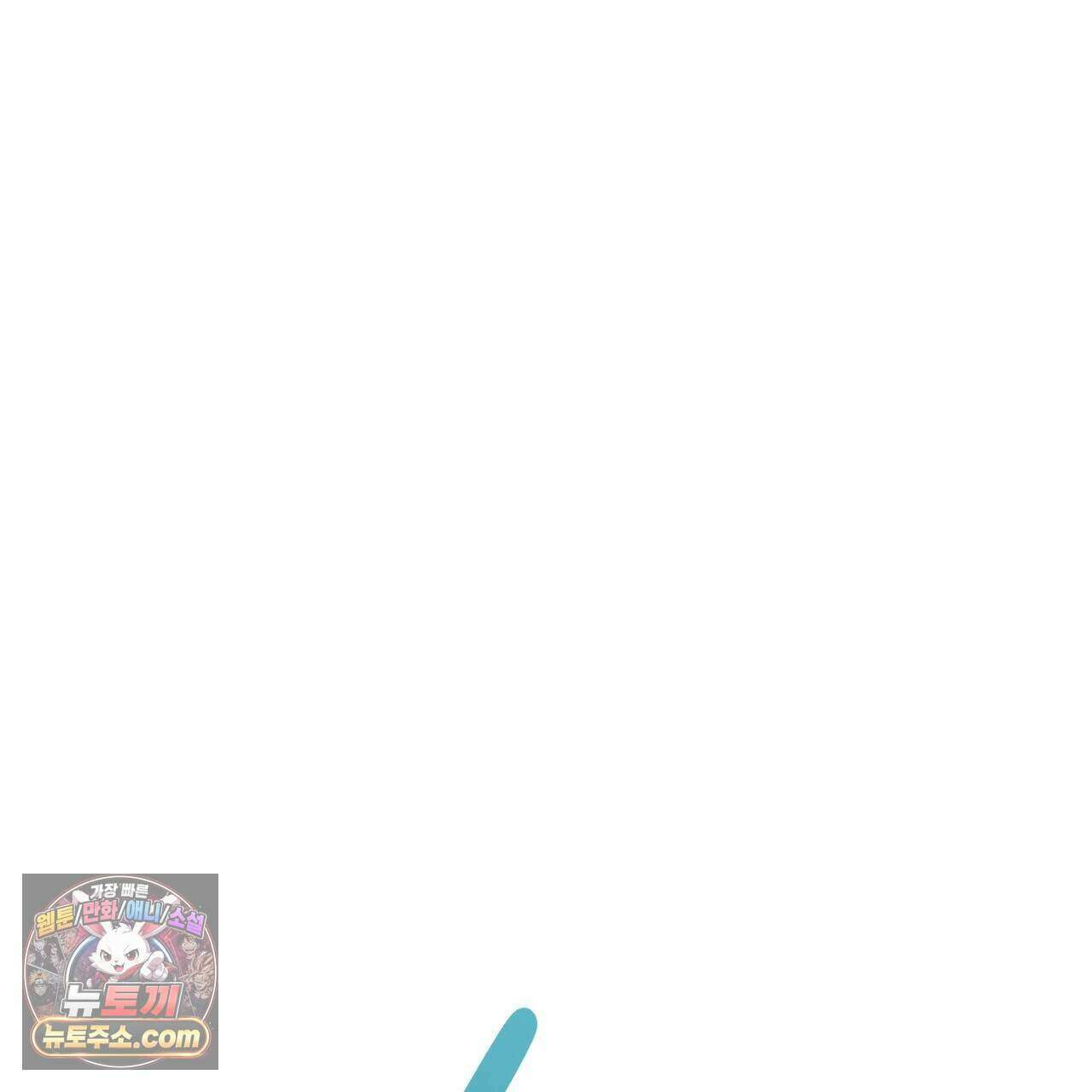 금낙리  43화 4