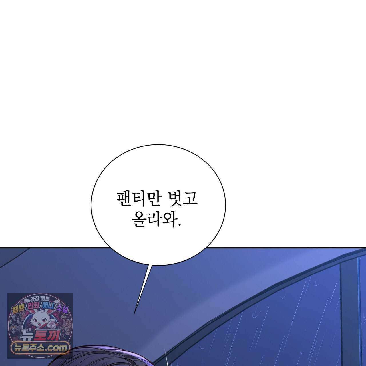금낙리  43화 10