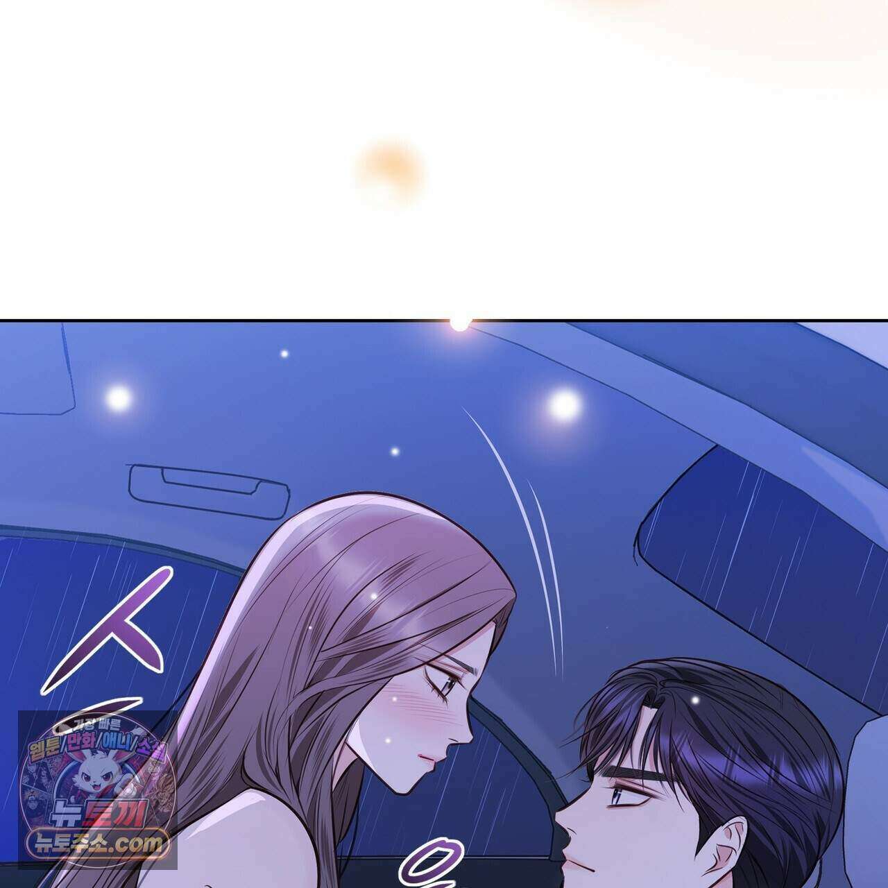 금낙리  43화 19