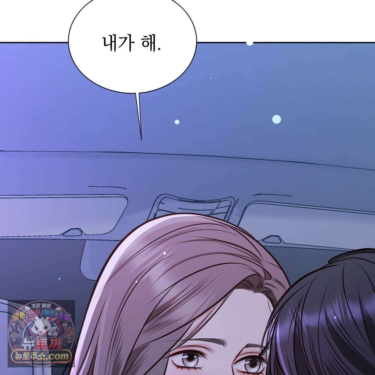 금낙리  43화 25
