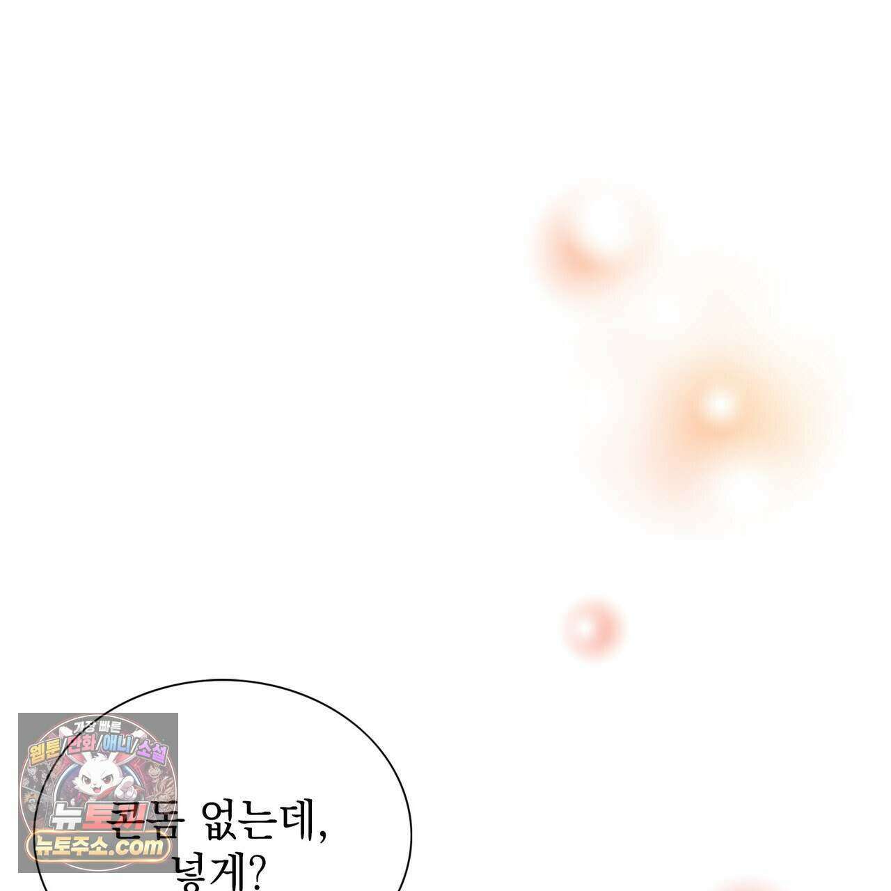 금낙리  43화 27
