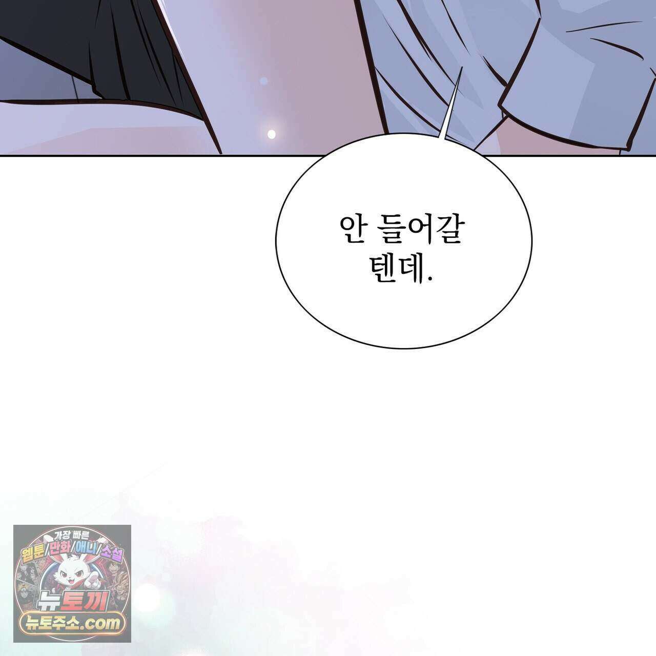 금낙리  43화 32