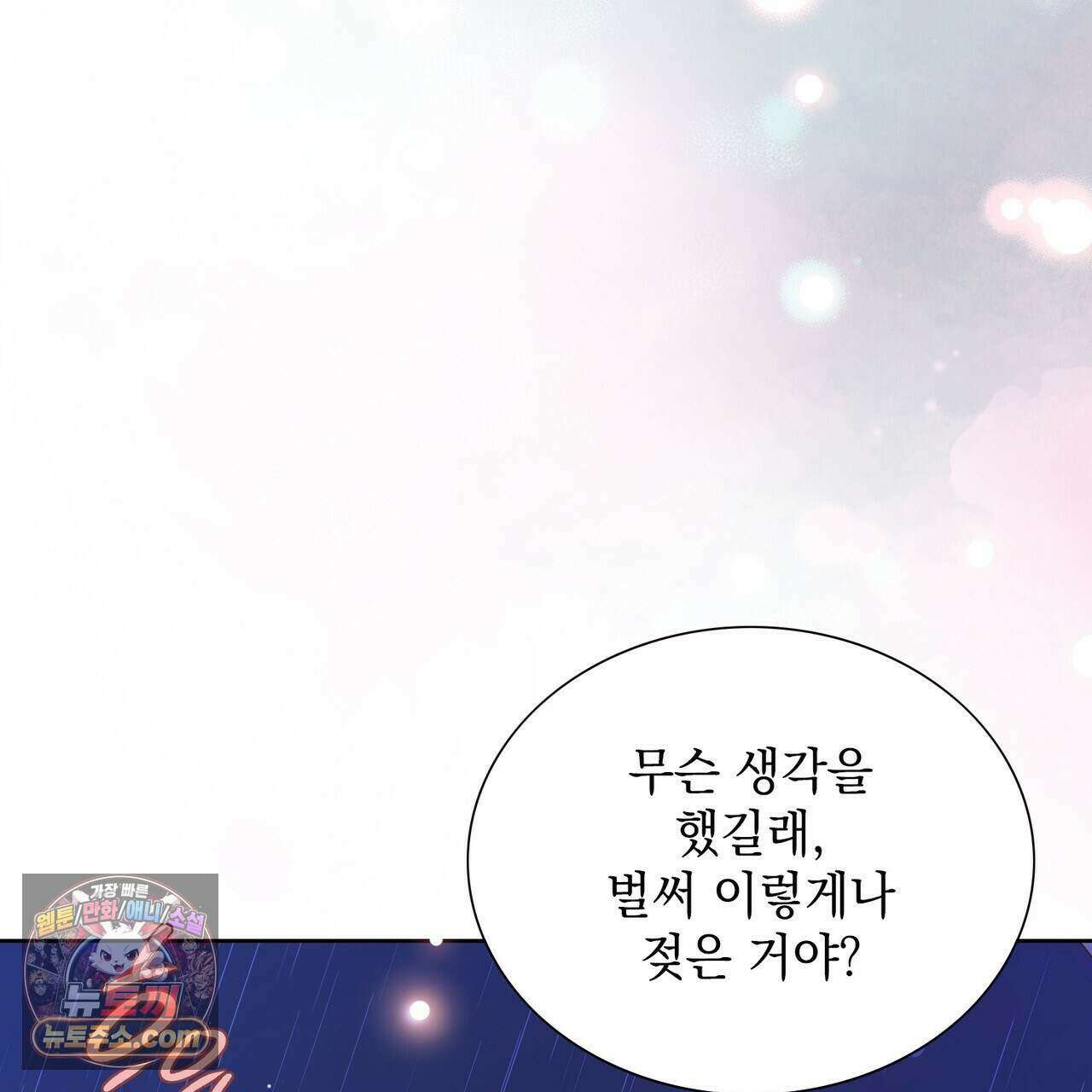 금낙리  43화 35
