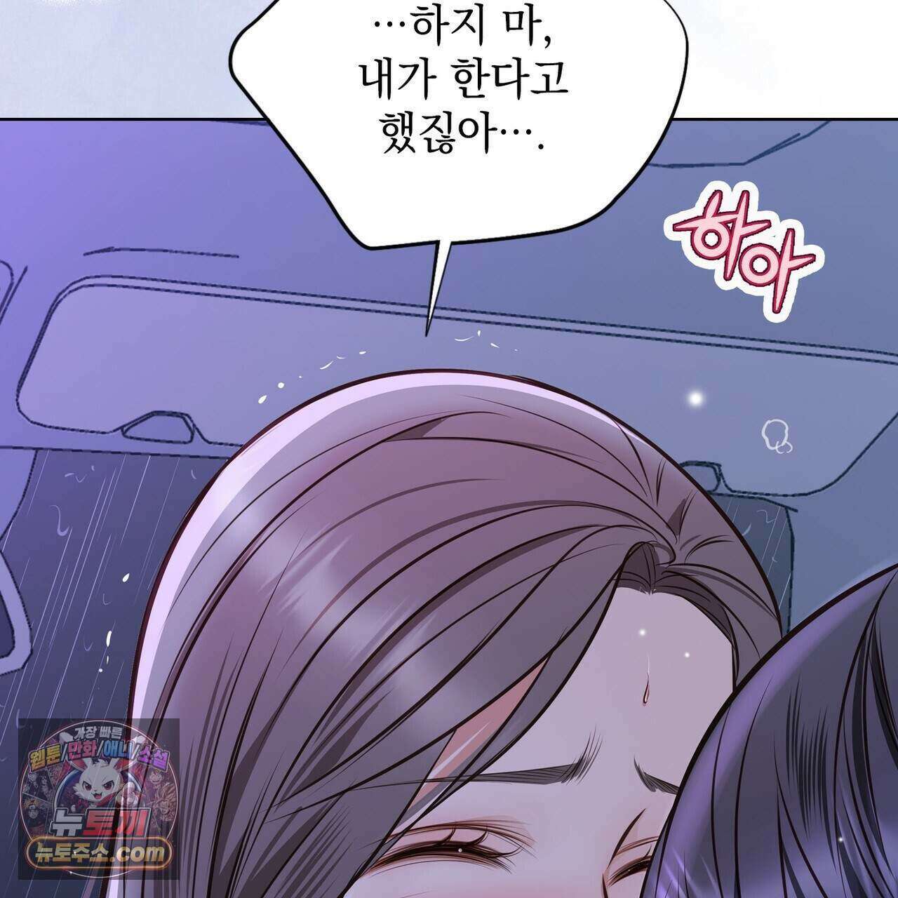 금낙리  43화 39