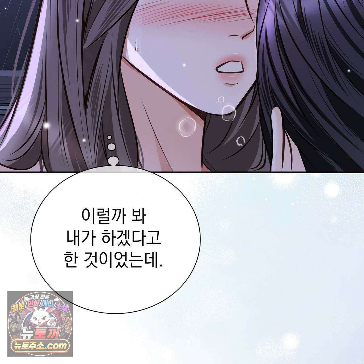 금낙리  43화 40