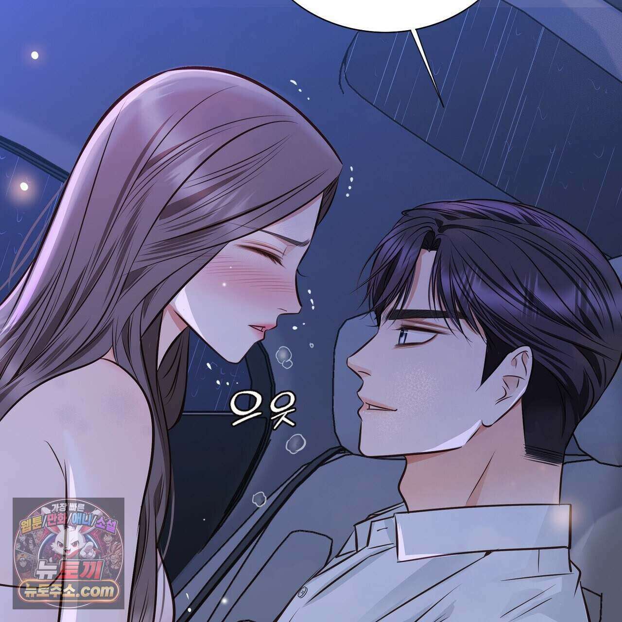 금낙리  43화 42