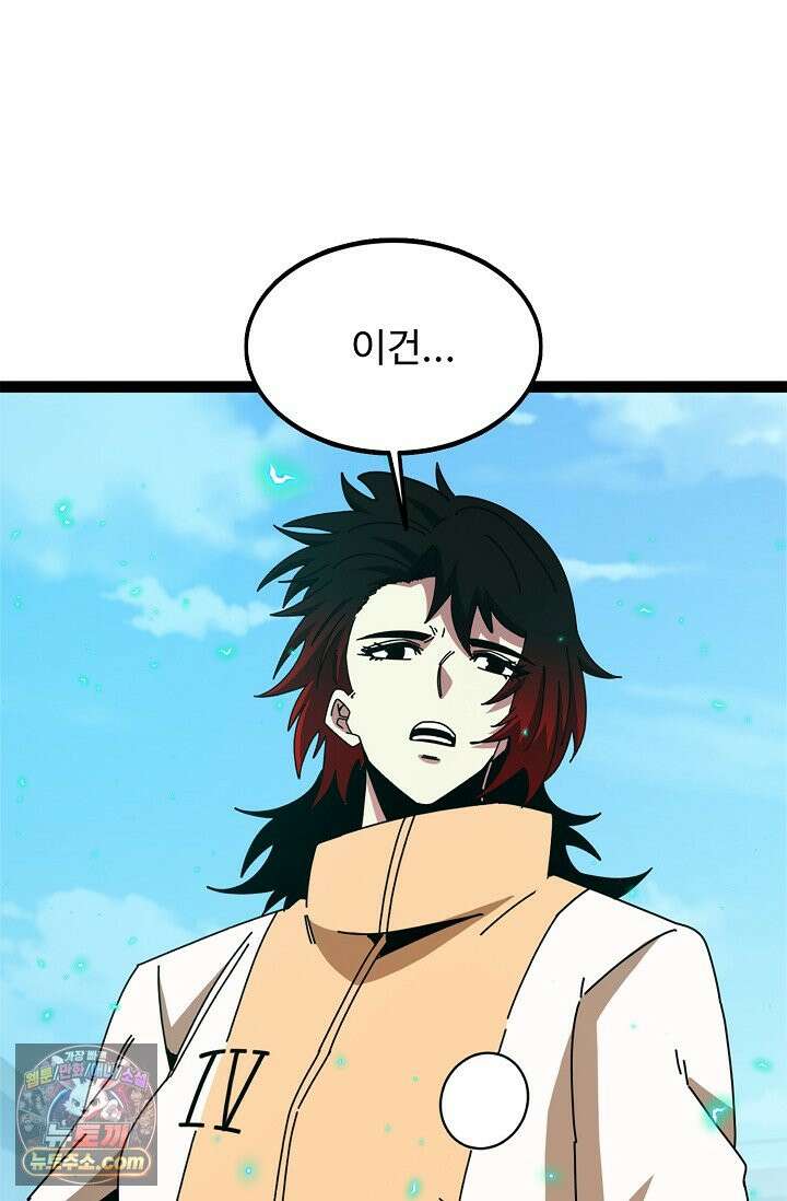 신급으로 레벨업 185화 11