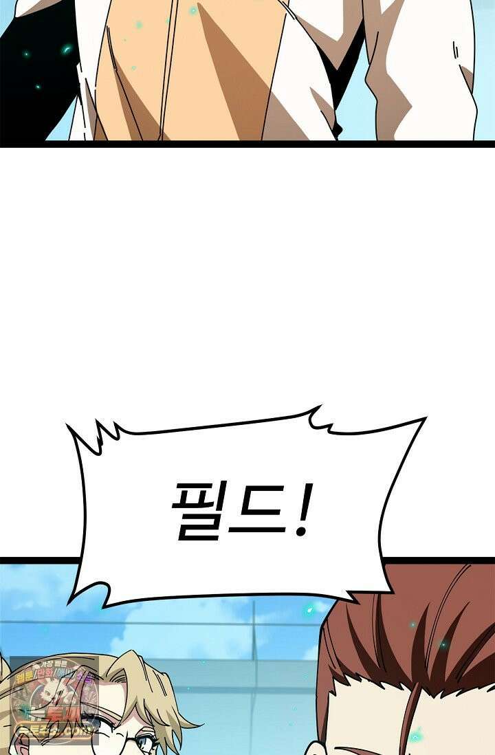 신급으로 레벨업 185화 12