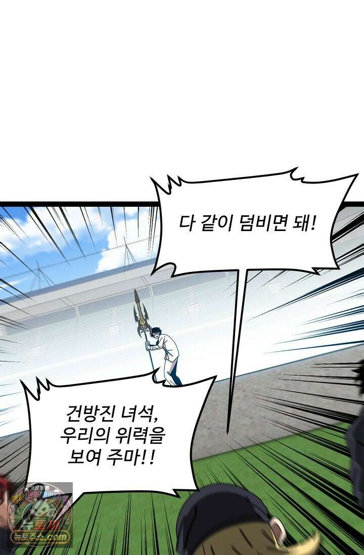 신급으로 레벨업 185화 18