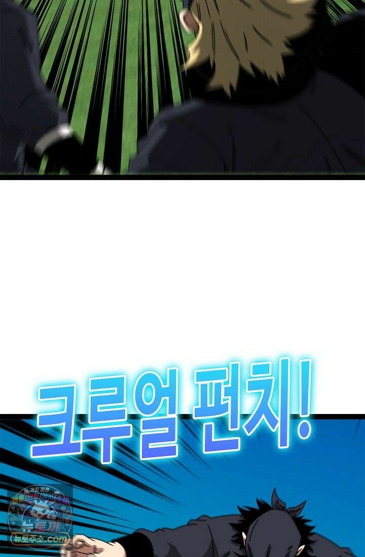 신급으로 레벨업 185화 19