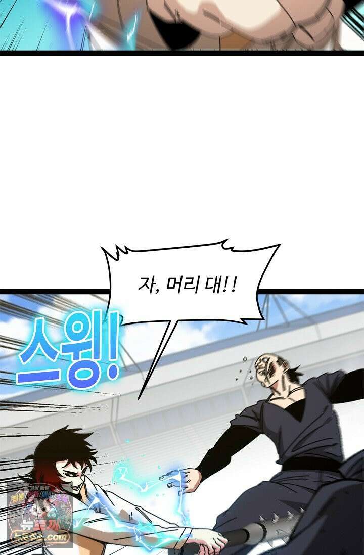신급으로 레벨업 185화 22