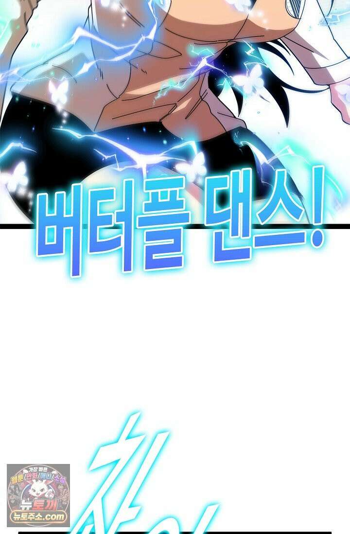 신급으로 레벨업 185화 25