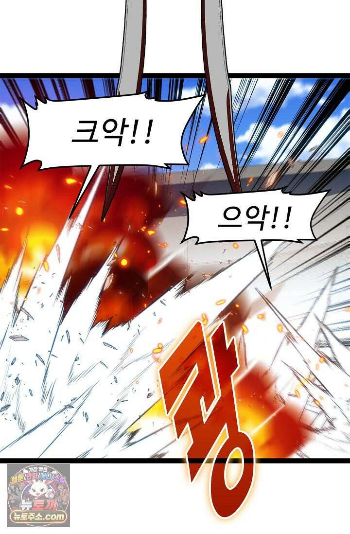 신급으로 레벨업 185화 30