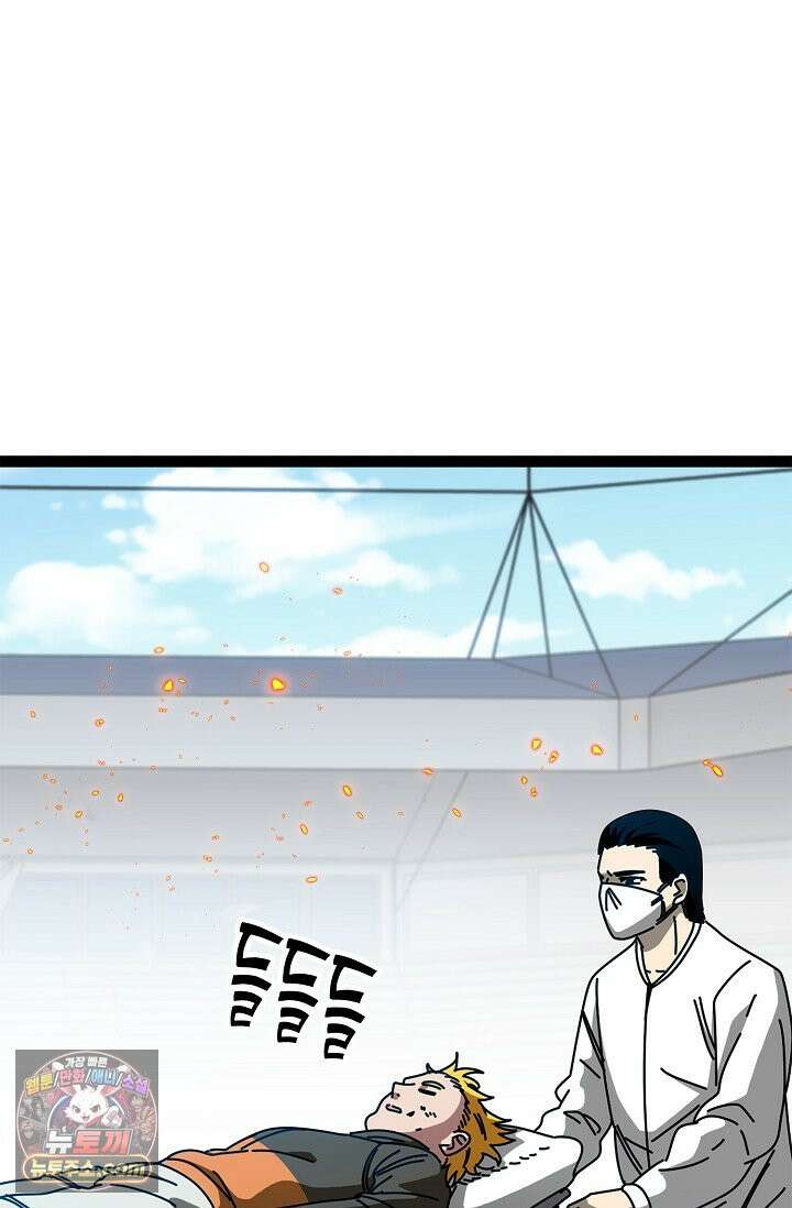 신급으로 레벨업 185화 34