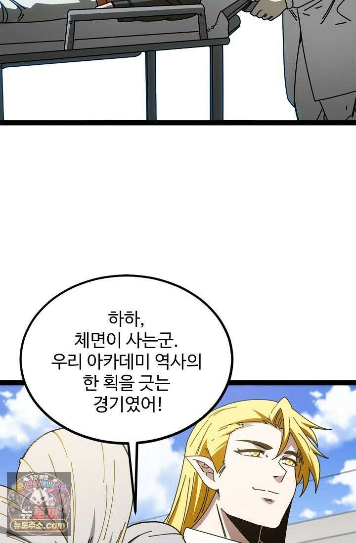 신급으로 레벨업 185화 35
