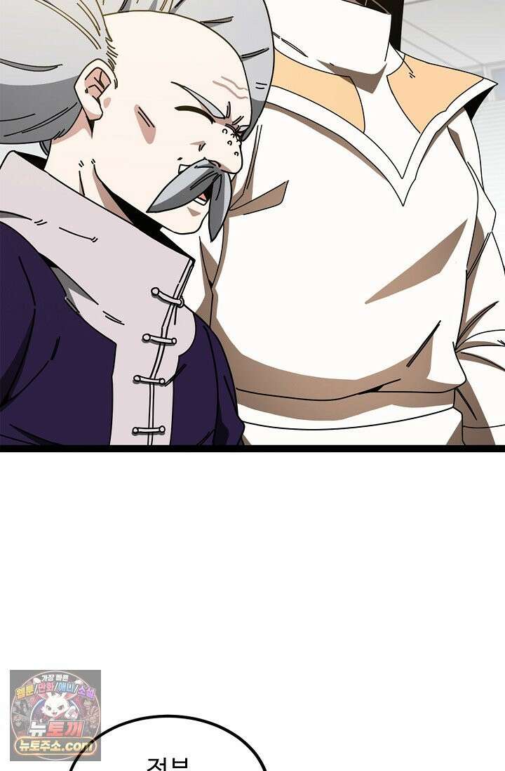 신급으로 레벨업 185화 36