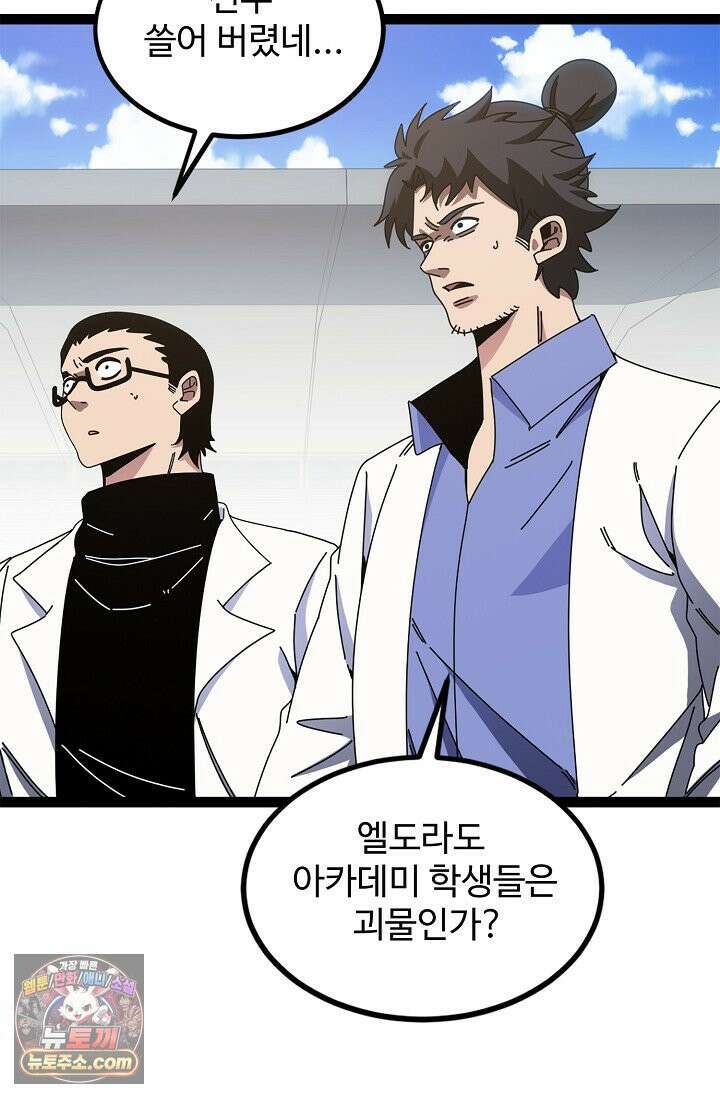 신급으로 레벨업 185화 37