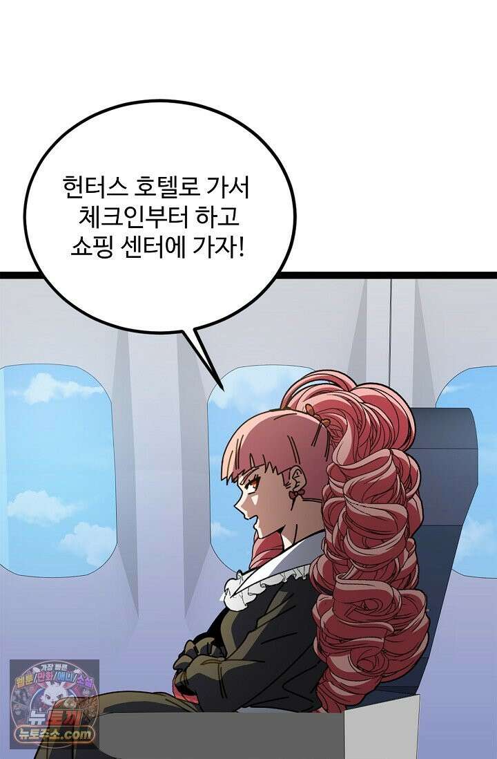 신급으로 레벨업 185화 43