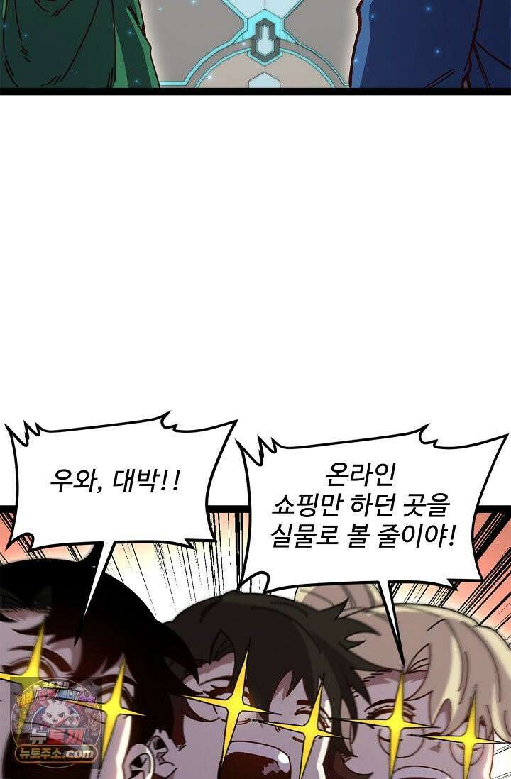 신급으로 레벨업 185화 47