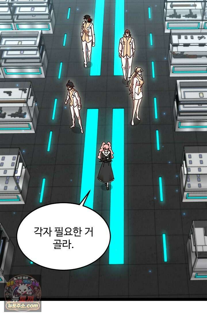 신급으로 레벨업 185화 49