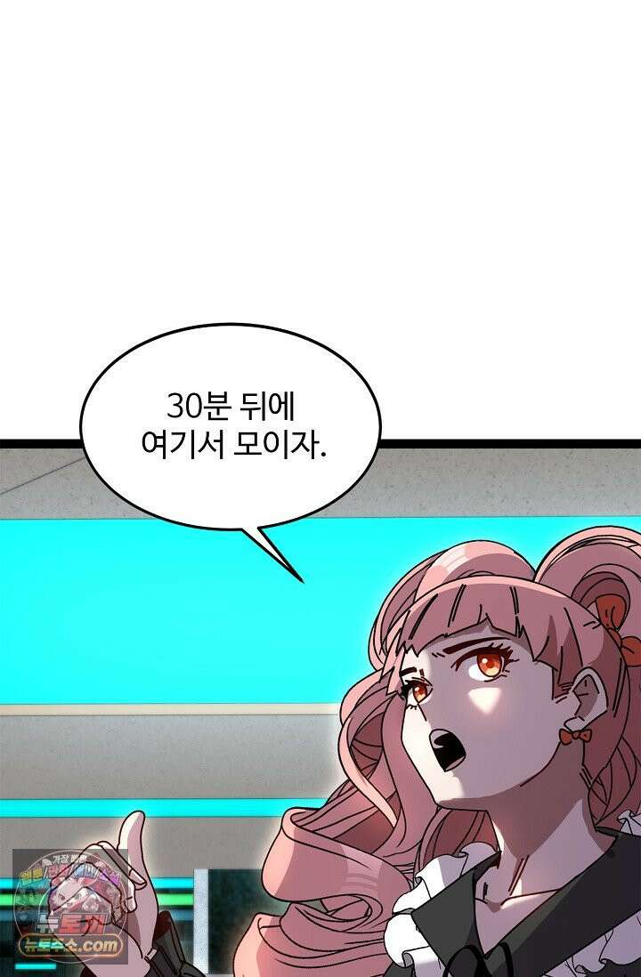 신급으로 레벨업 185화 50