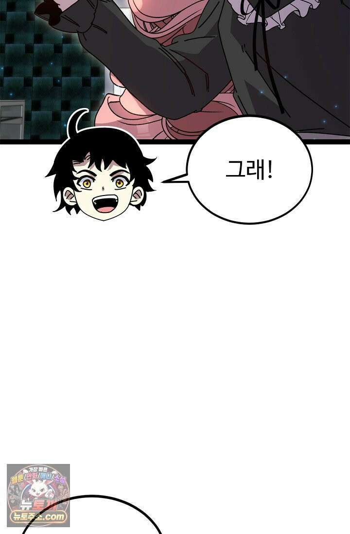 신급으로 레벨업 185화 51
