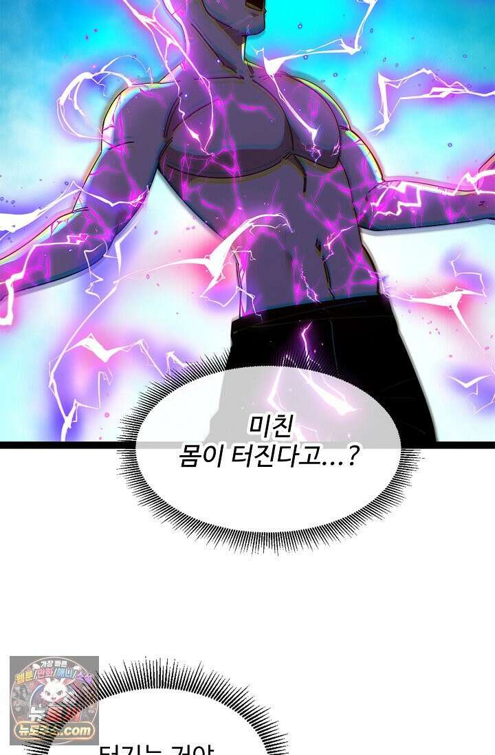 신급으로 레벨업 185화 59