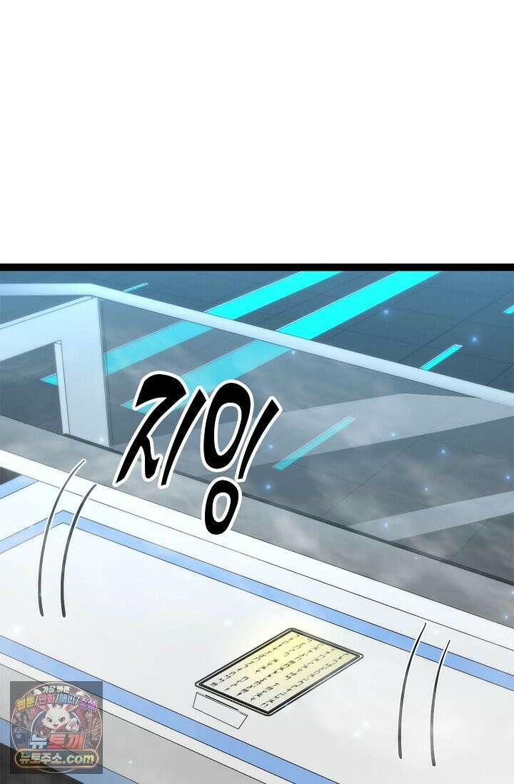 신급으로 레벨업 185화 62