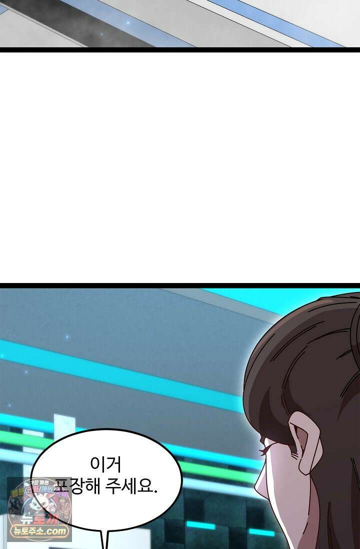 신급으로 레벨업 185화 63