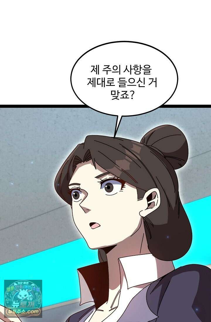 신급으로 레벨업 185화 65