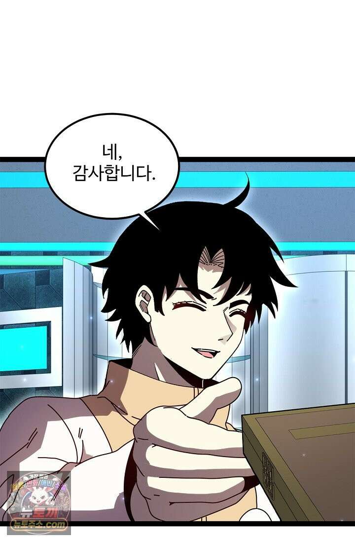 신급으로 레벨업 185화 70