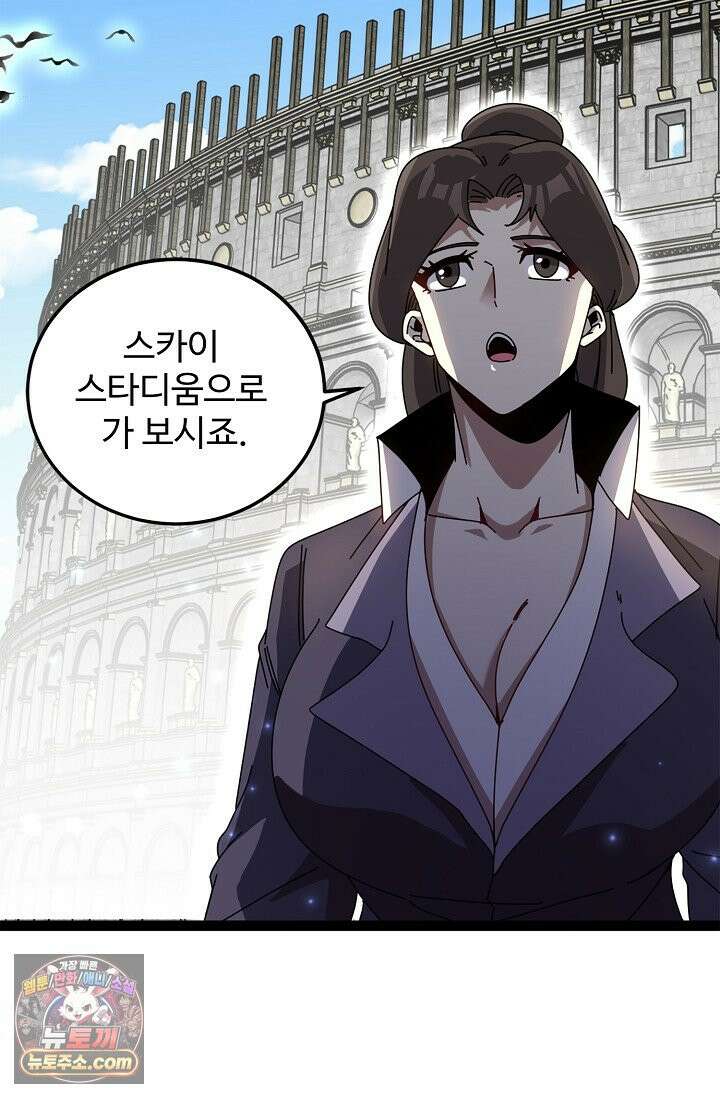 신급으로 레벨업 185화 73