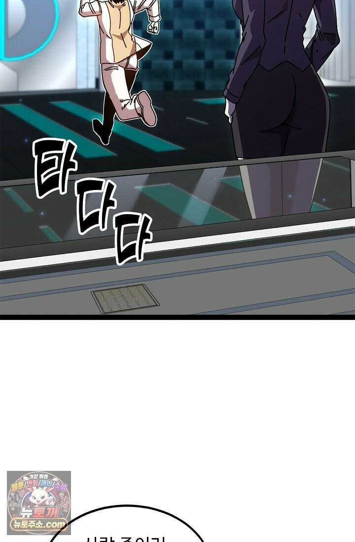 신급으로 레벨업 185화 83