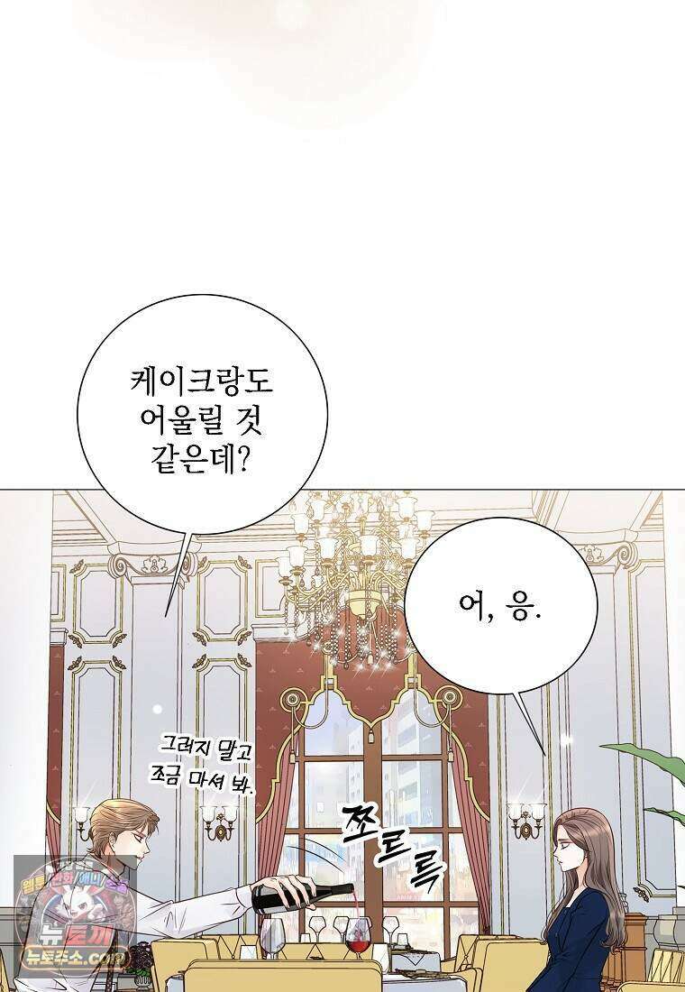 금낙리  50화 2