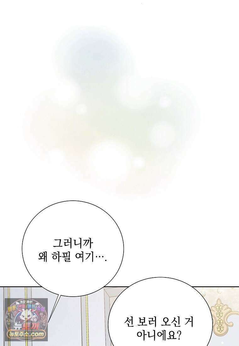 금낙리  50화 20