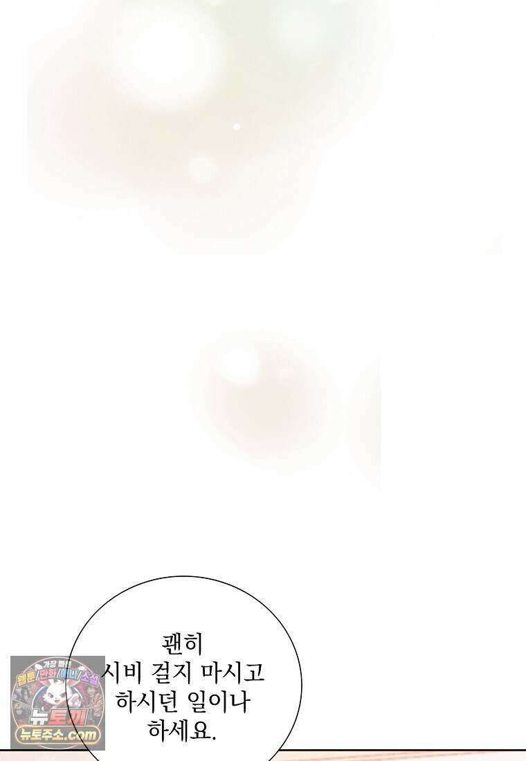 금낙리  50화 22