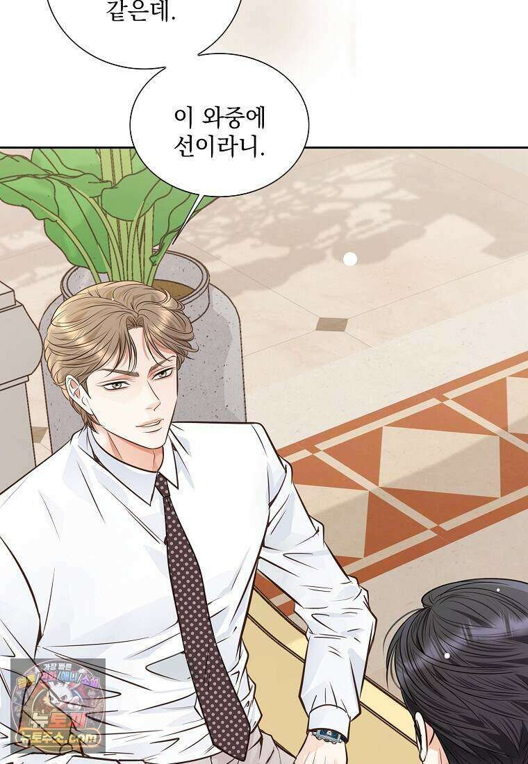 금낙리  50화 25