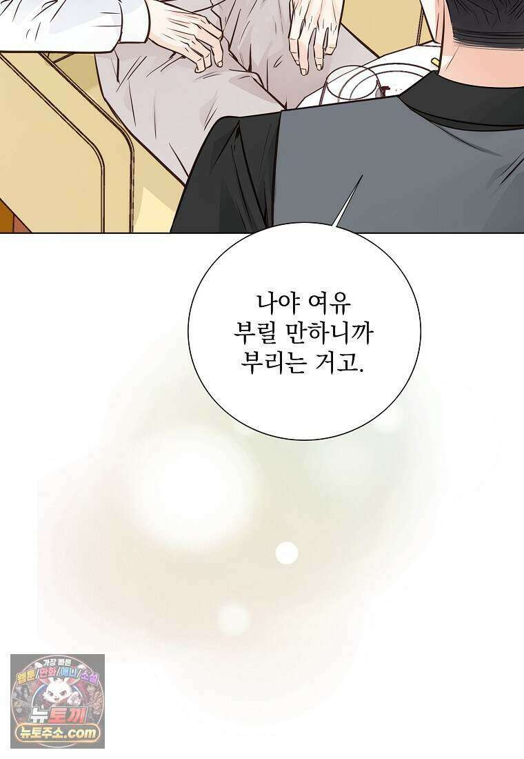금낙리  50화 26