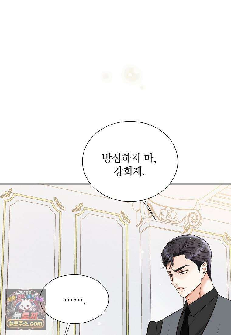 금낙리  50화 27